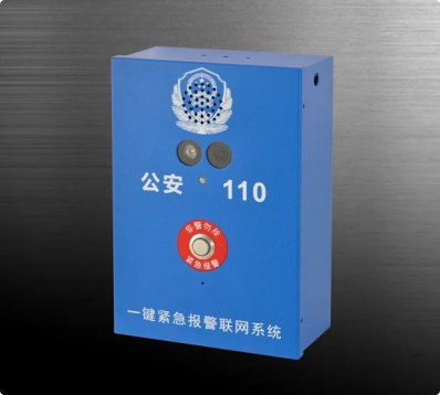 SK-539H 一键式音视频对讲报警设备